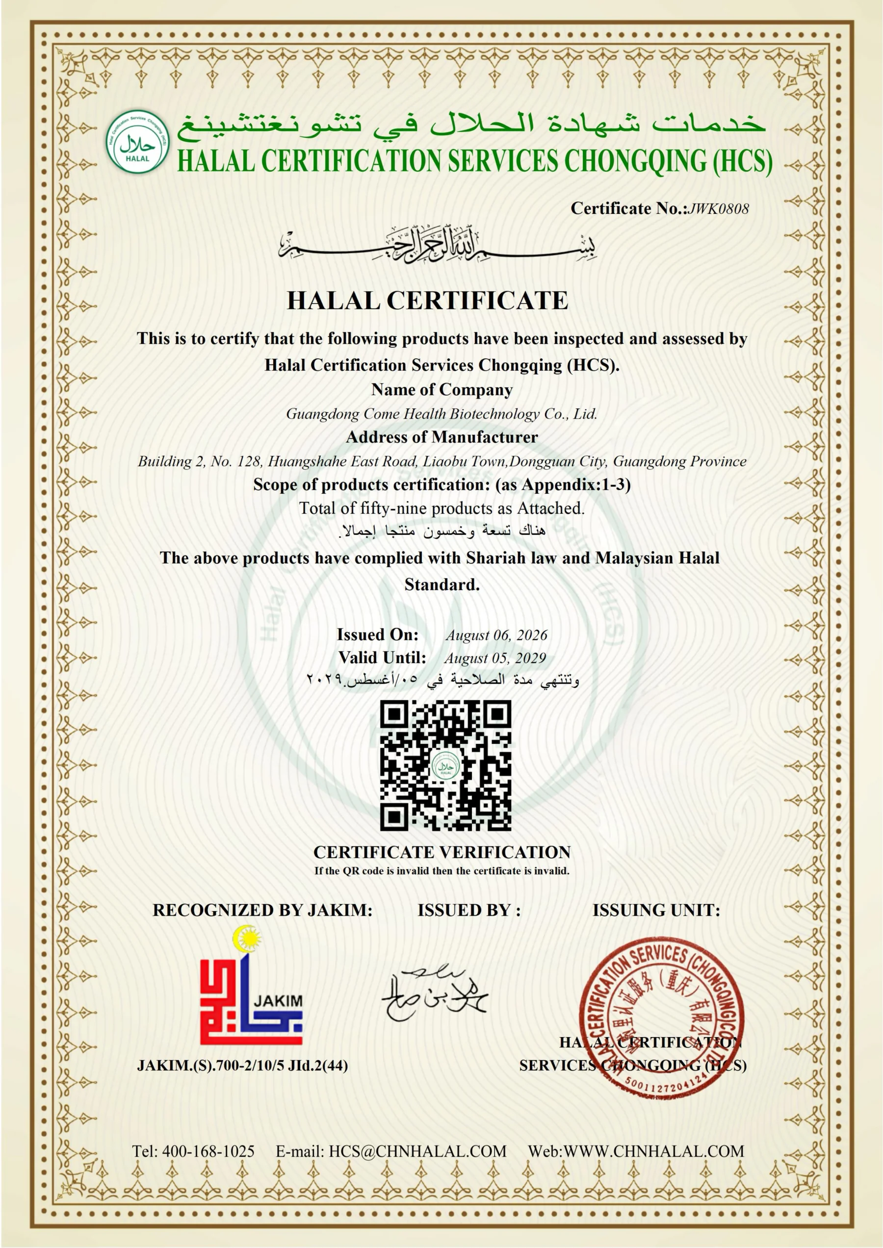 Halal: listed products only original document preview